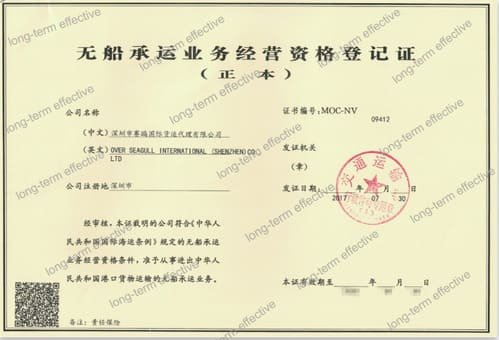 NVOCC License