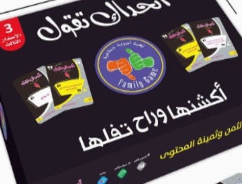 A close-up of a product label with both English and Arabic text