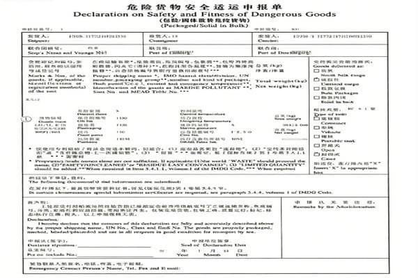 Stack of mandatory shipping documents for customs clearance