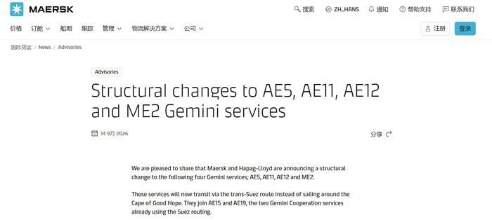 Structural changes to AE5, AE11, AE12 and ME2 Gemini services